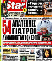 /Star press