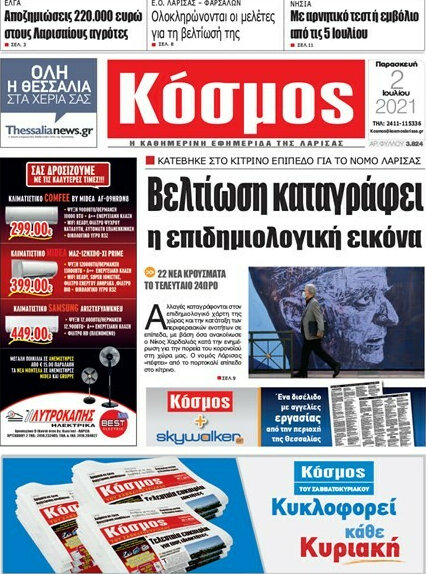 Κόσμος
