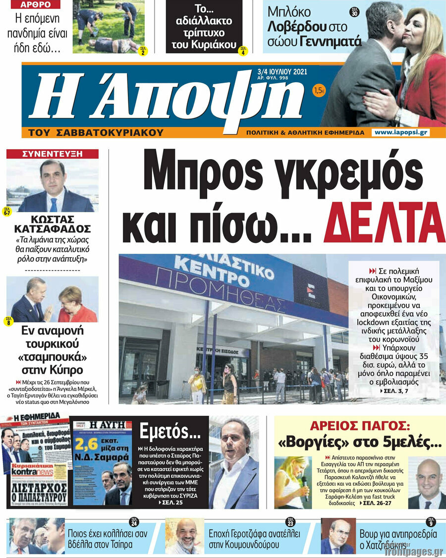 Άποψη