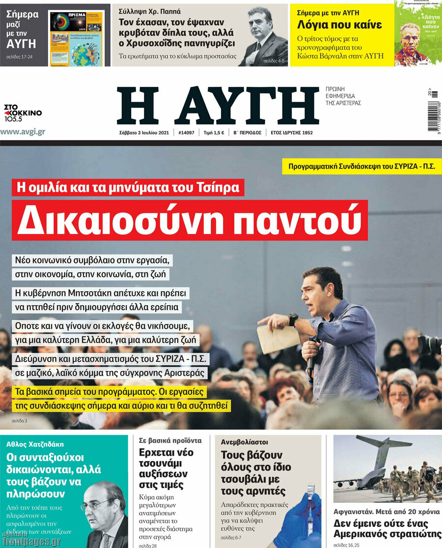 Αυγή