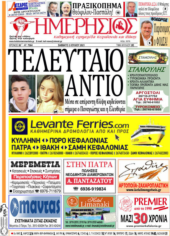 Ημερήσιος