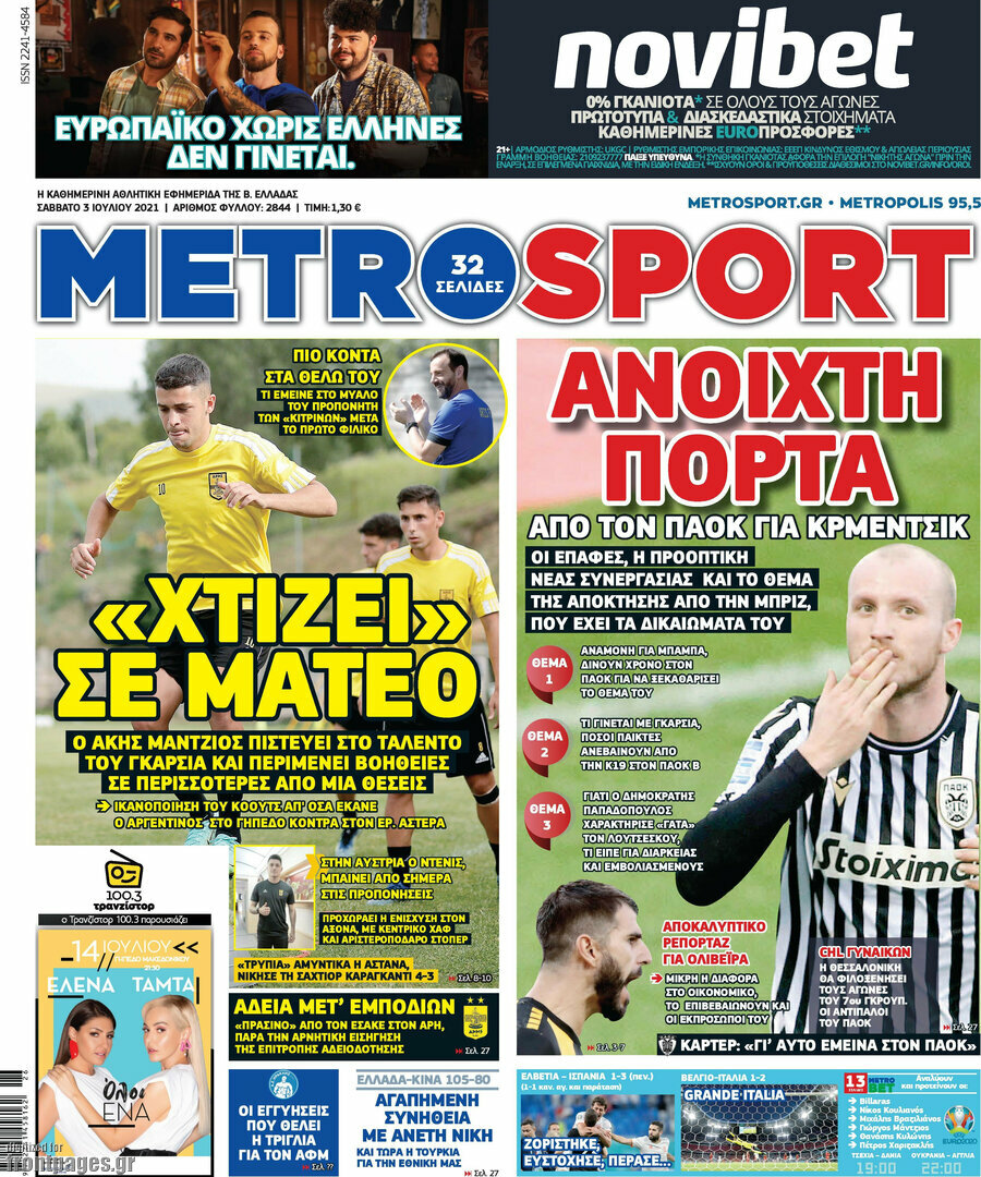 MetroSport