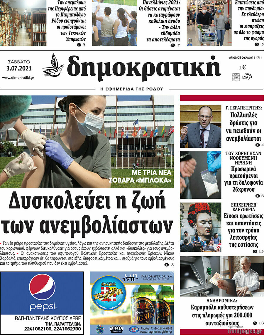Δημοκρατική Ρόδου