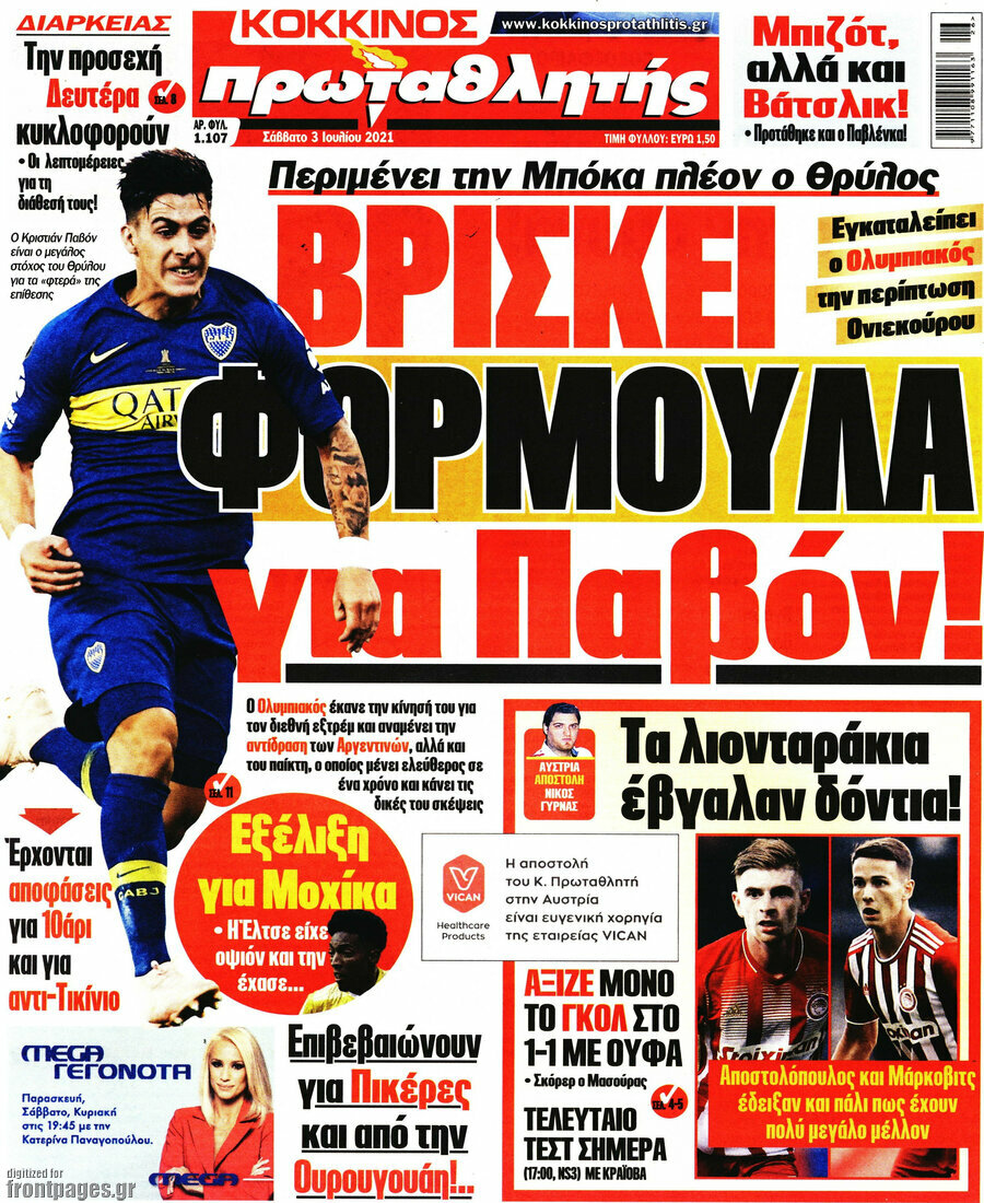 Πρωταθλητής