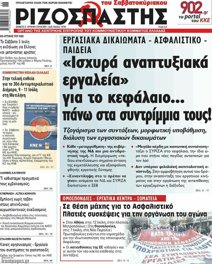Ριζοσπάστης