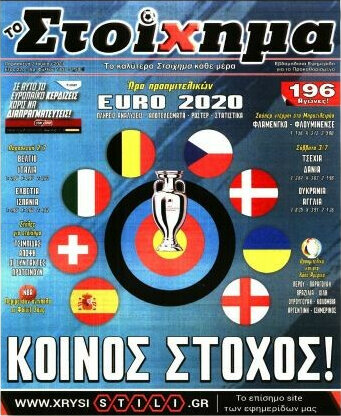 Προγνωσπόρ Στοίχημα