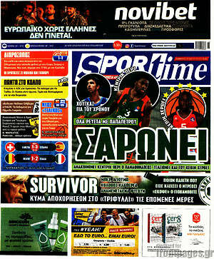 Πρωτοσέλιδο εφημερίδας SporTime - protoselida
