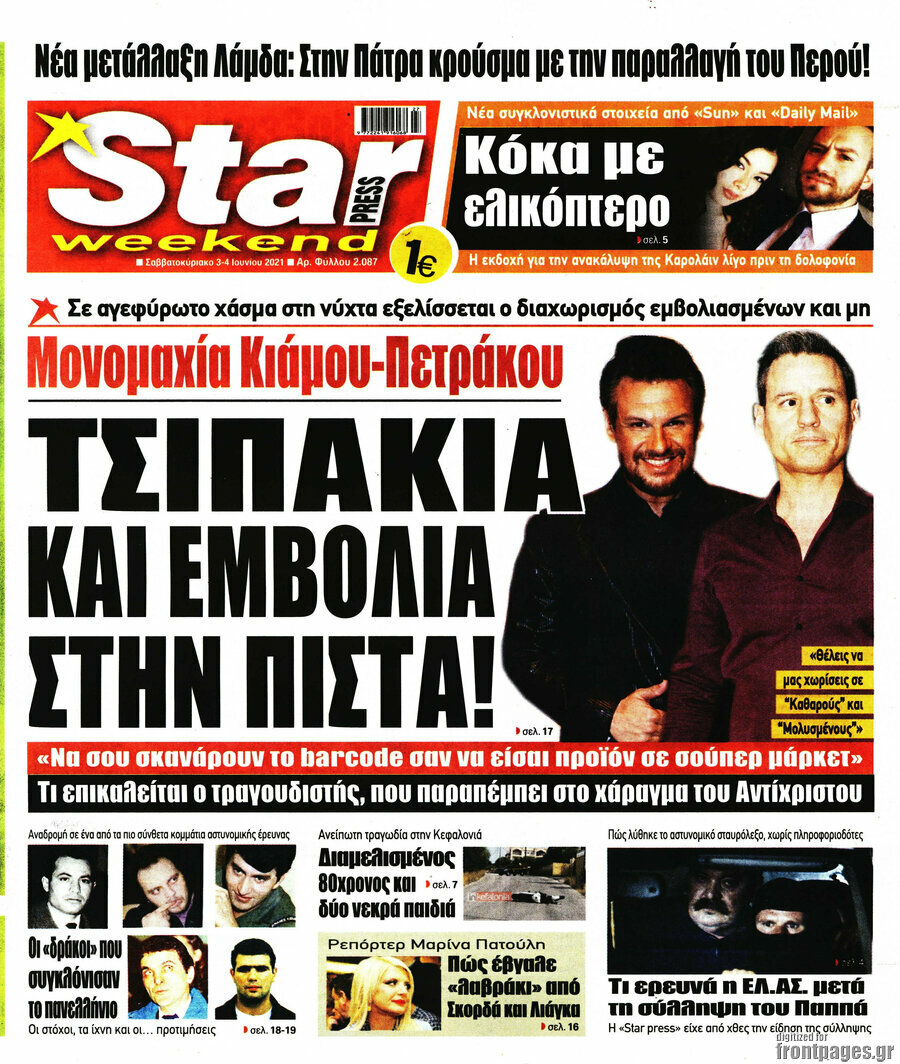 Star press