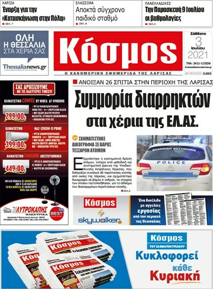Κόσμος