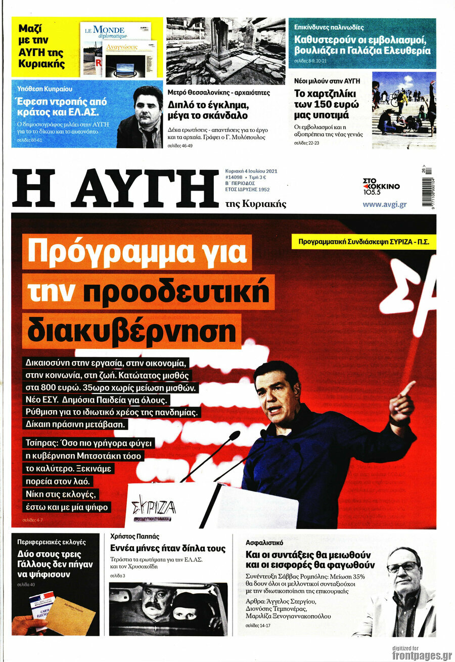 Αυγή