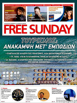 Πρωτοσέλιδο εφημερίδας Free Sunday - protoselida