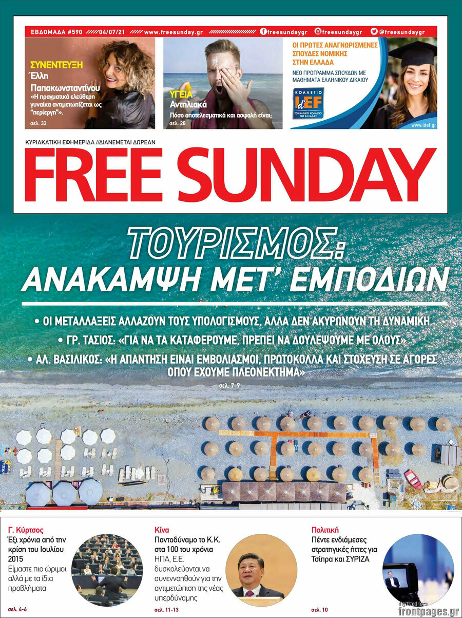 Free Sunday