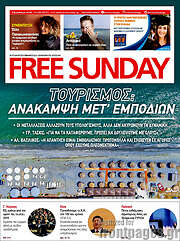 /Free Sunday