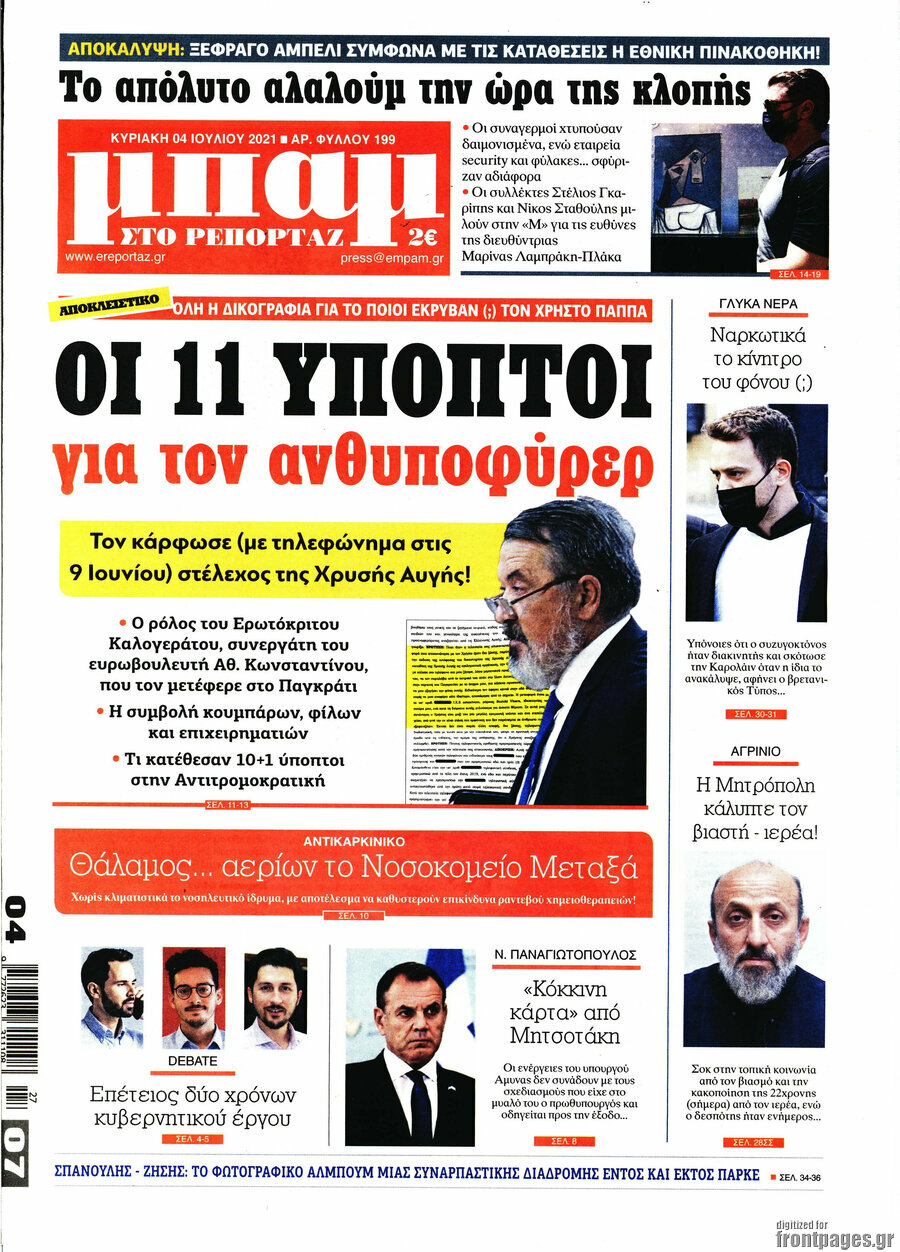 Μπαμ