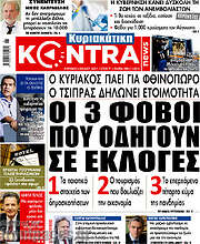 /Kontra News