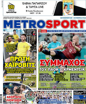 Πρωτοσέλιδο εφημερίδας MetroSport - protoselida