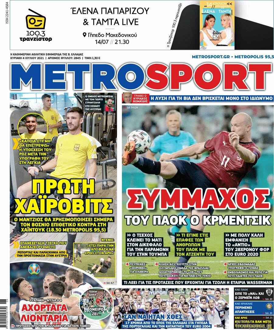 MetroSport