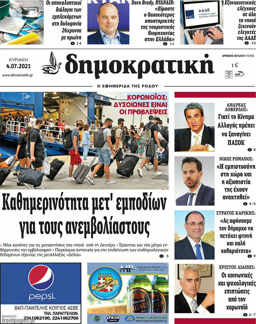 Δημοκρατική Ρόδου