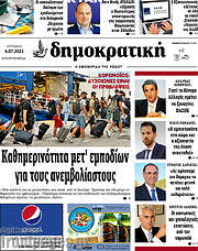 /Δημοκρατική Ρόδου