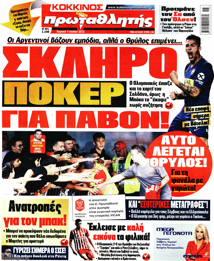 Πρωταθλητής