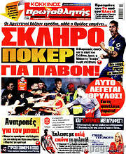 /Πρωταθλητής
