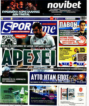 Πρωτοσέλιδο εφημερίδας SporTime - protoselida