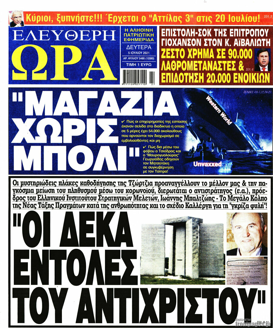 Ελεύθερη ώρα