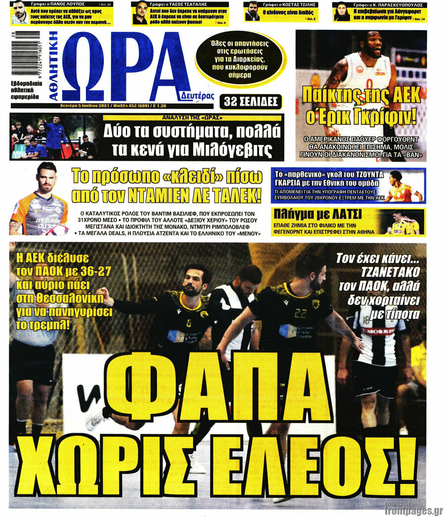 Η Ώρα των Σπορ