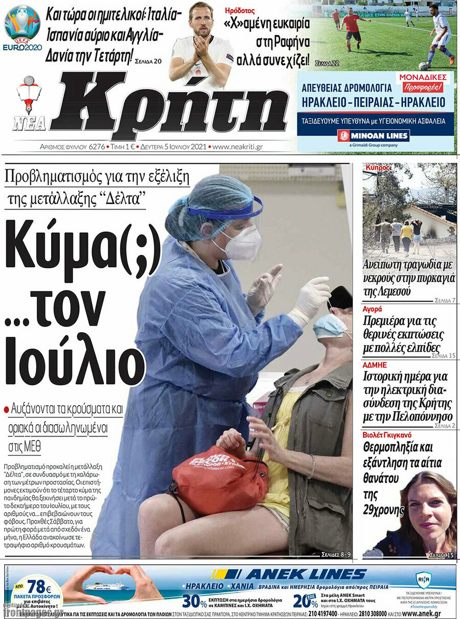 Νέα Κρήτη