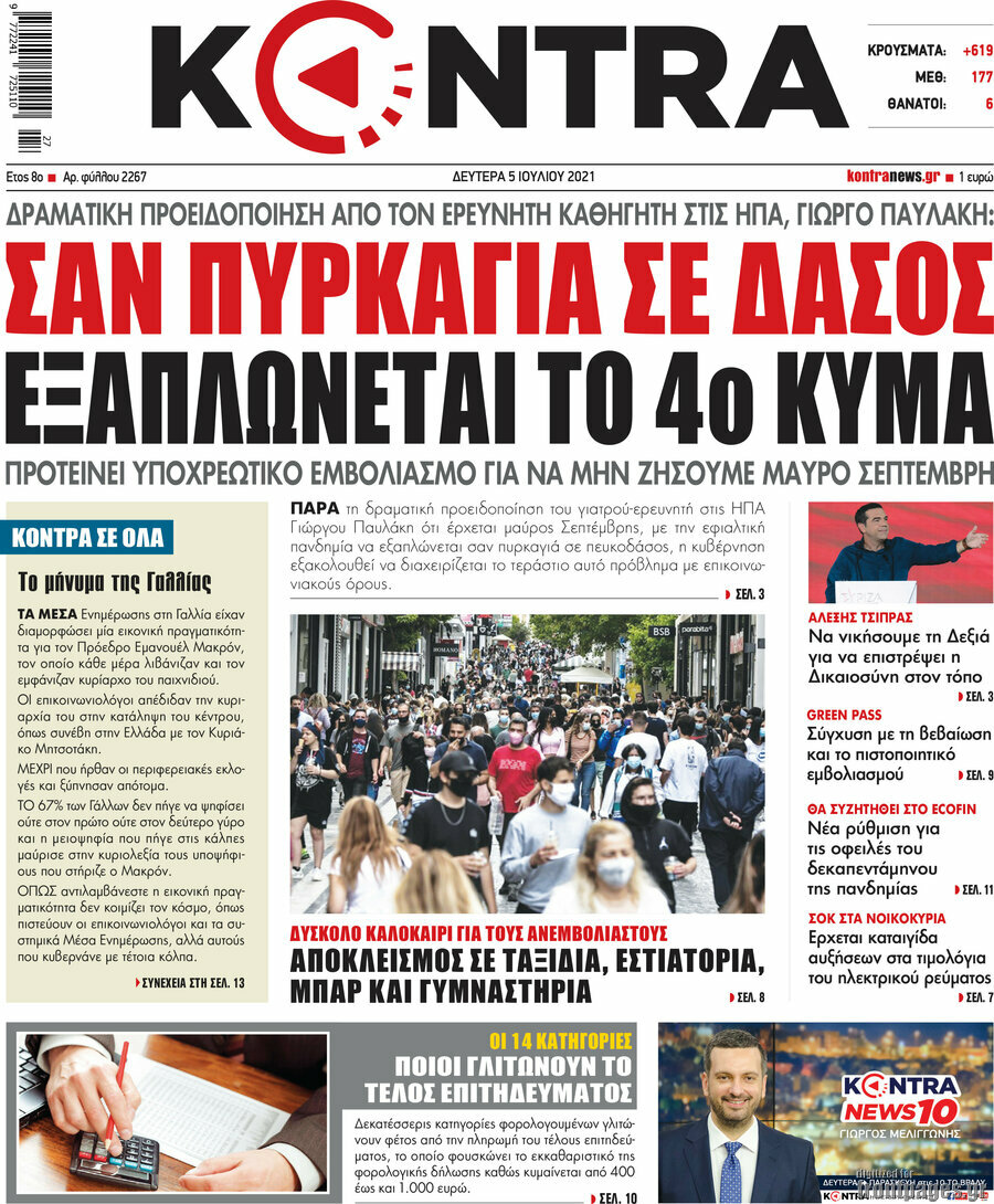 Kontra News
