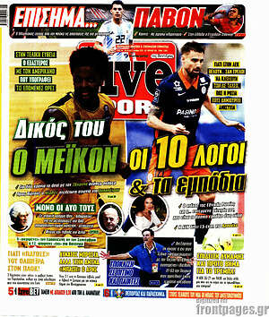 Πρωτοσέλιδο εφημερίδας Live Sport - protoselida