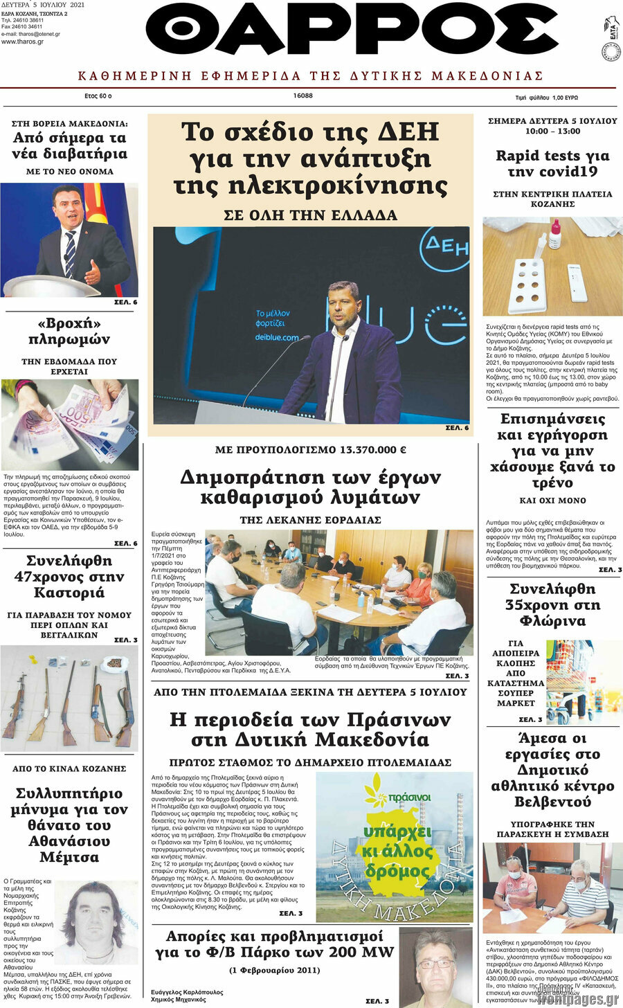 Θάρρος