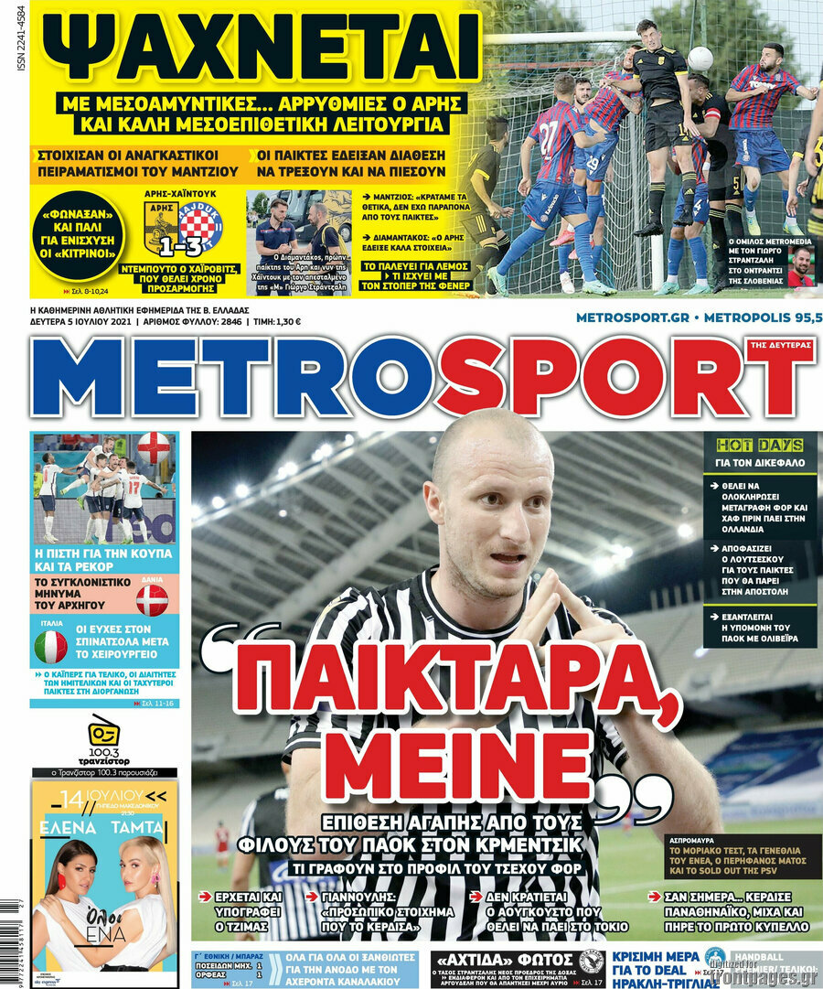 MetroSport