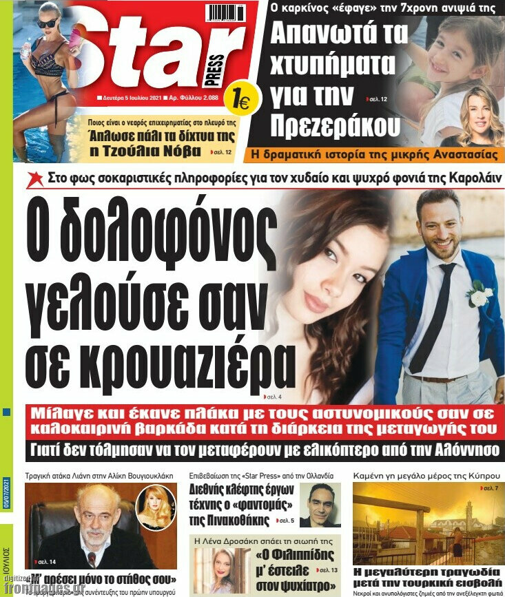 Star press