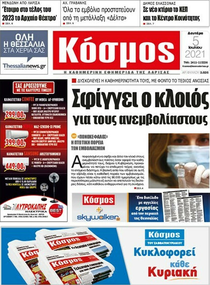 Κόσμος