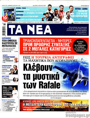 Τα Νέα: Κλέβουν τα μυστικά των Rafale