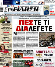 /Συνείδηση