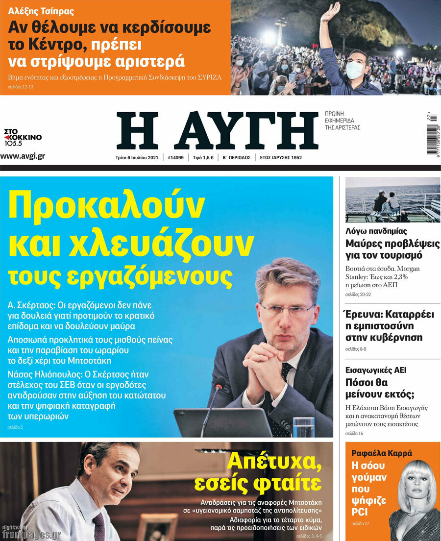 Αυγή