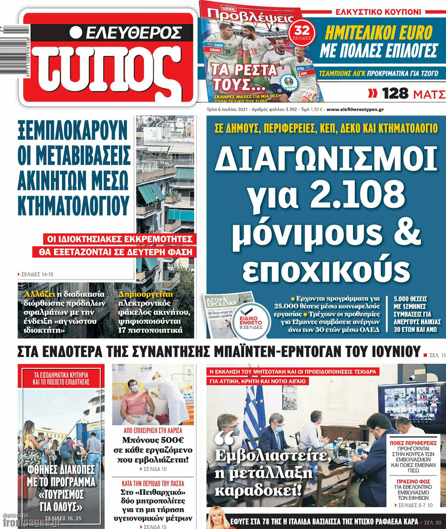 Ελεύθερος Τύπος