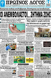 /Πρωινός Λόγος