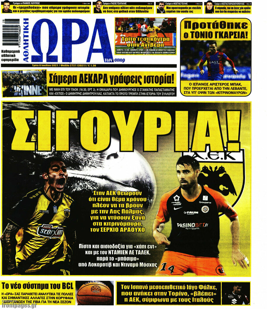 Η Ώρα των Σπορ