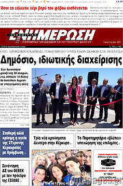 /Ενημέρωση