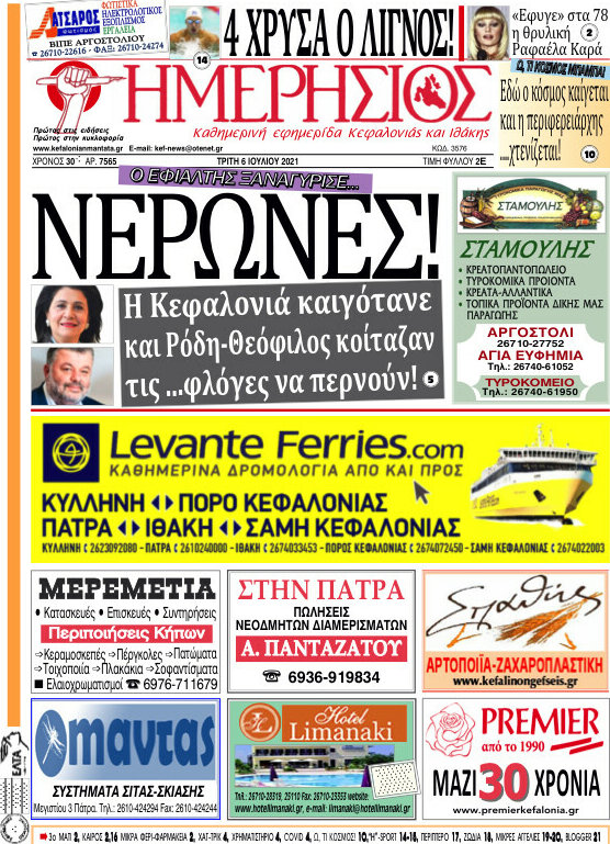 Ημερήσιος