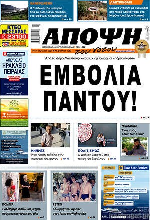 Πρωτοσέλιδο Άποψη του νότου