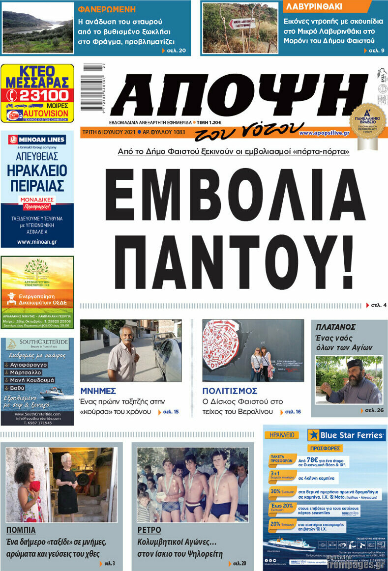 Άποψη του νότου