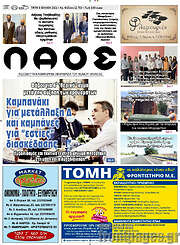 /Βέροια