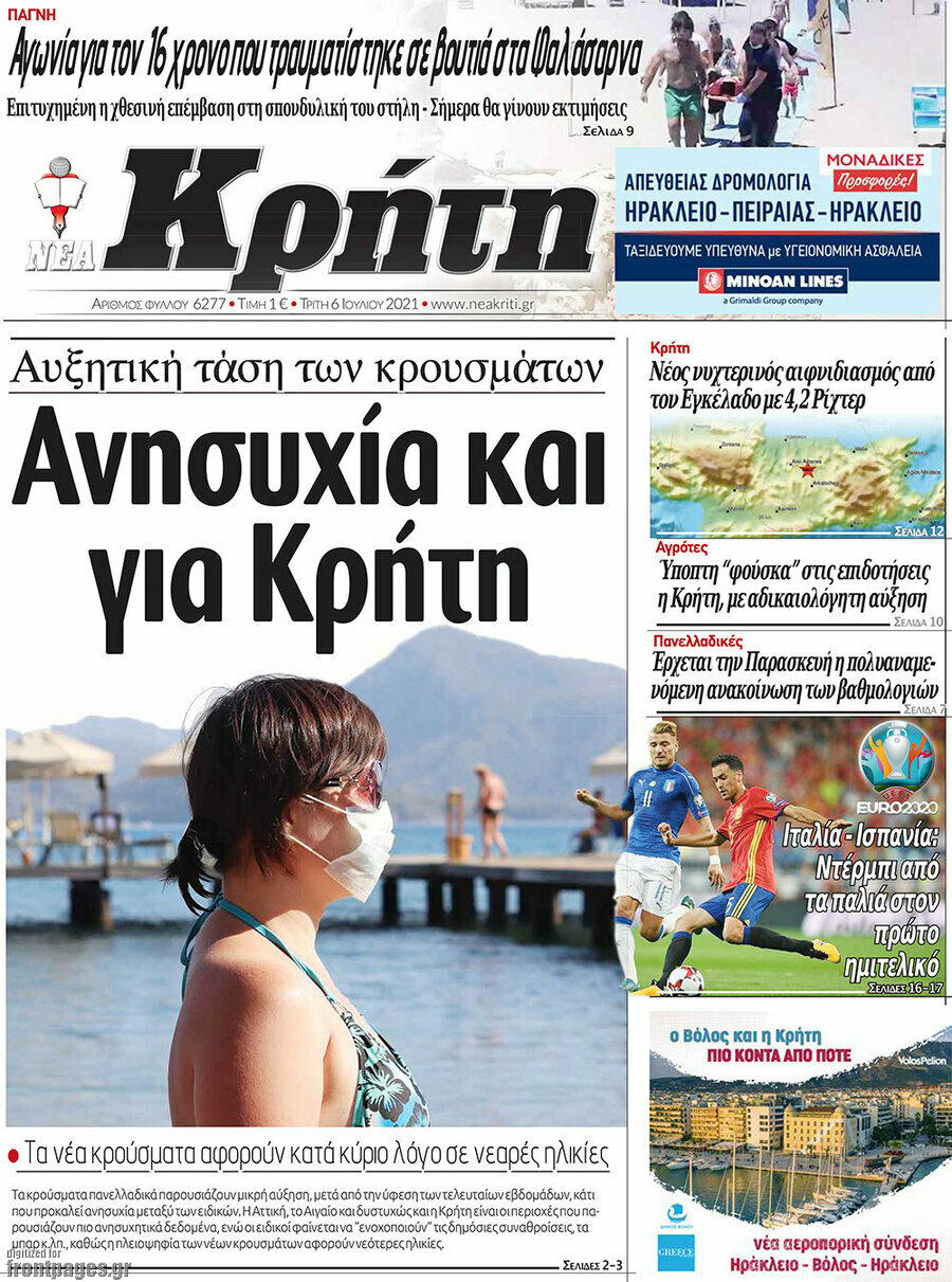 Νέα Κρήτη