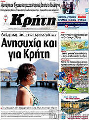/Νέα Κρήτη