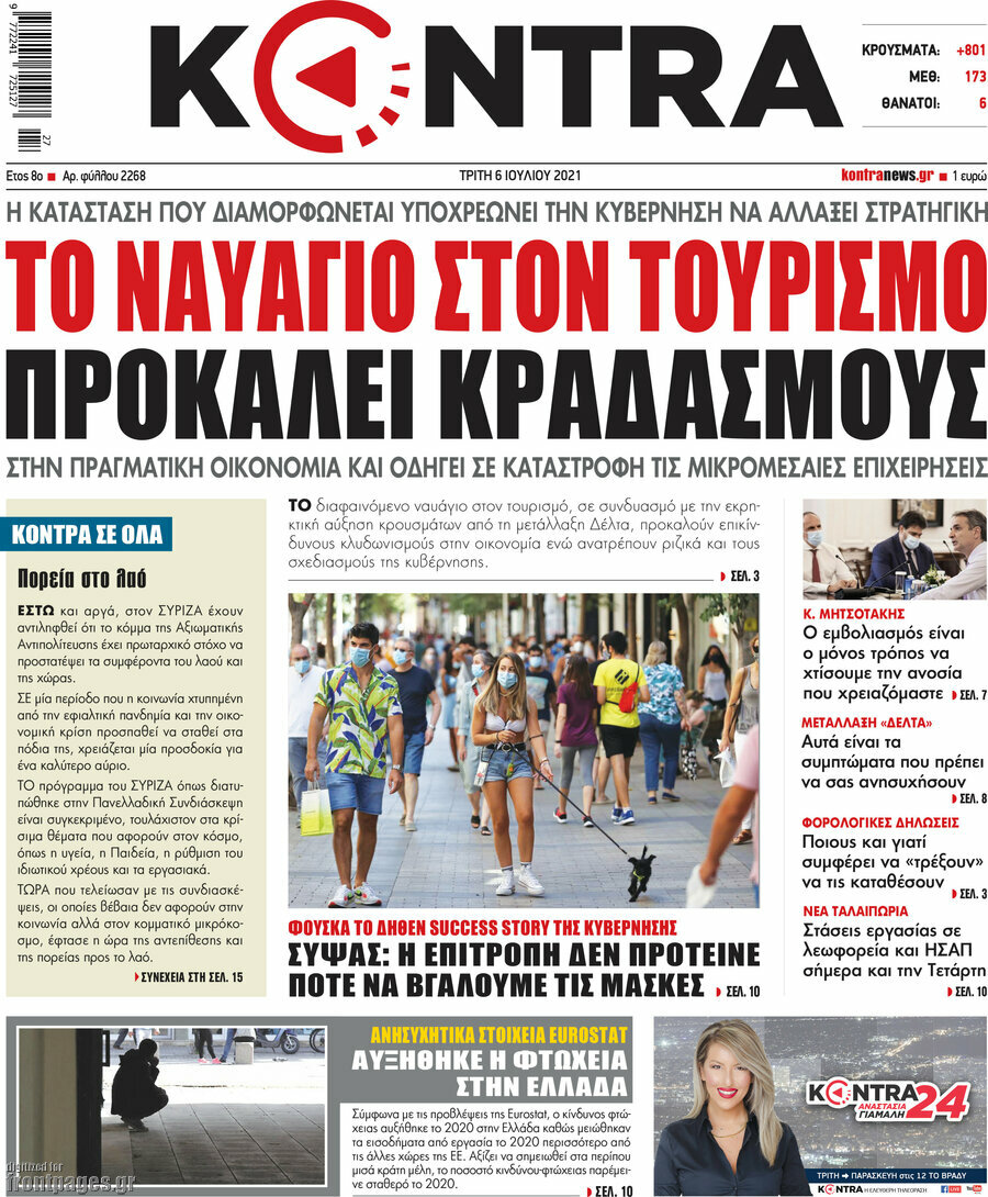 Kontra News
