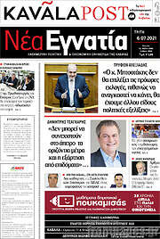 /Νέα Εγνατία